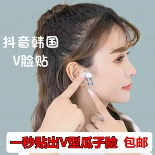 隐形瘦脸贴女网红小v脸贴瓜子脸提拉紧致胶带透明绷带面部生成器