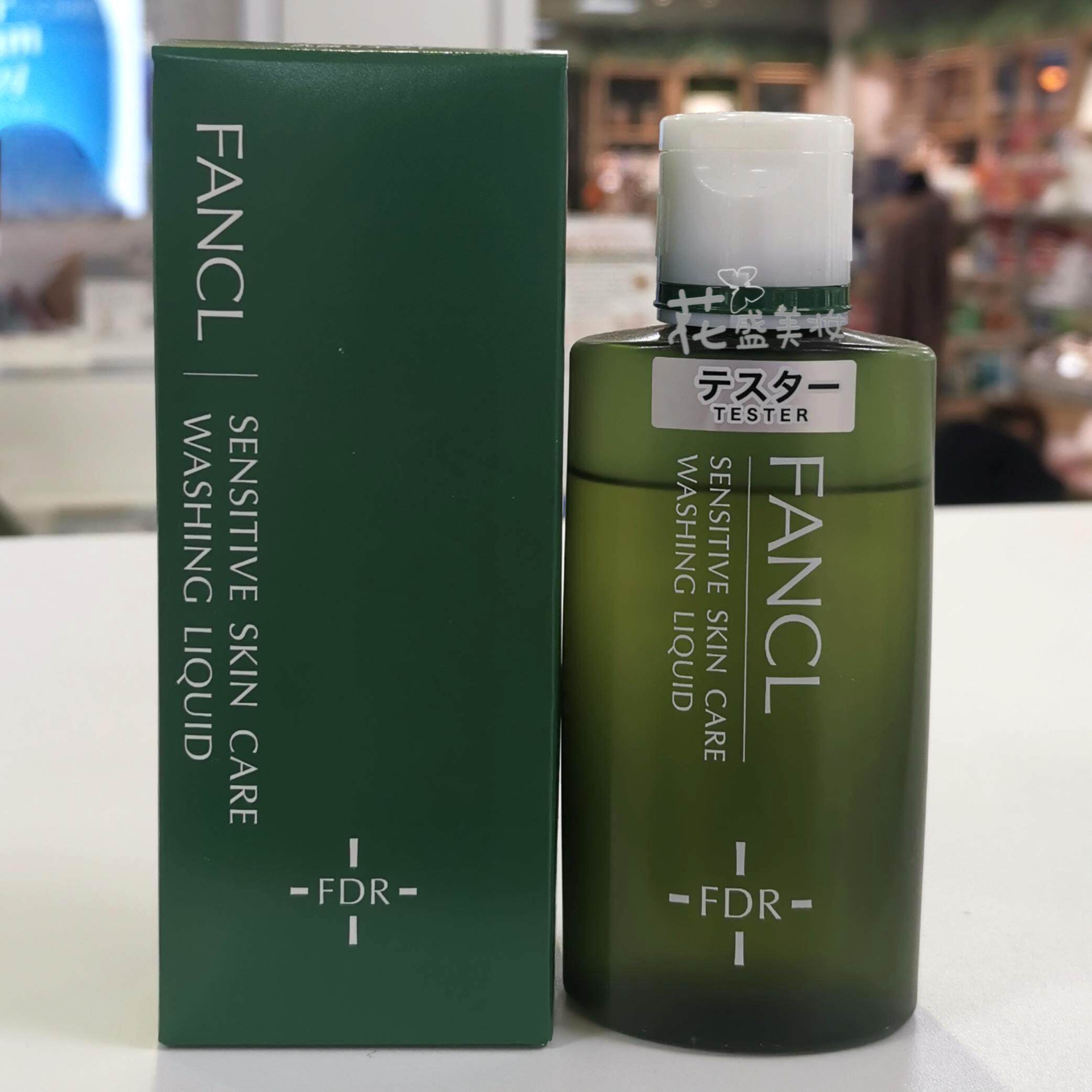 日本芳柯Fancl干燥肌肤FDR保湿洗面奶60ml低泡沫洗颜液洁面乳