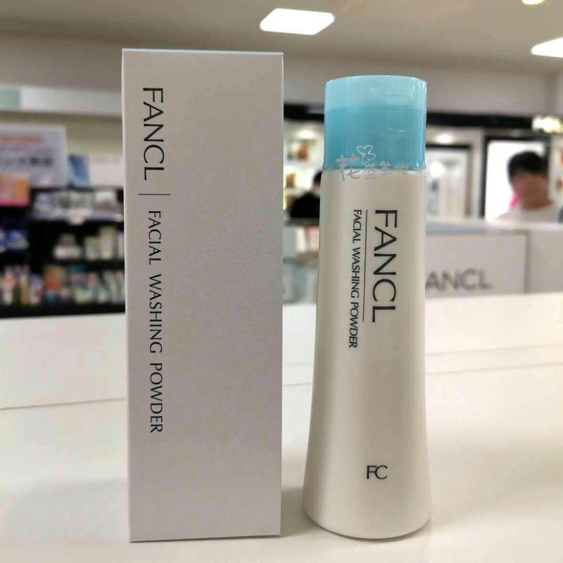 现货日本本土专柜FANCL芳珂保湿洁面粉50g芳柯粉末状泡沫洗面奶