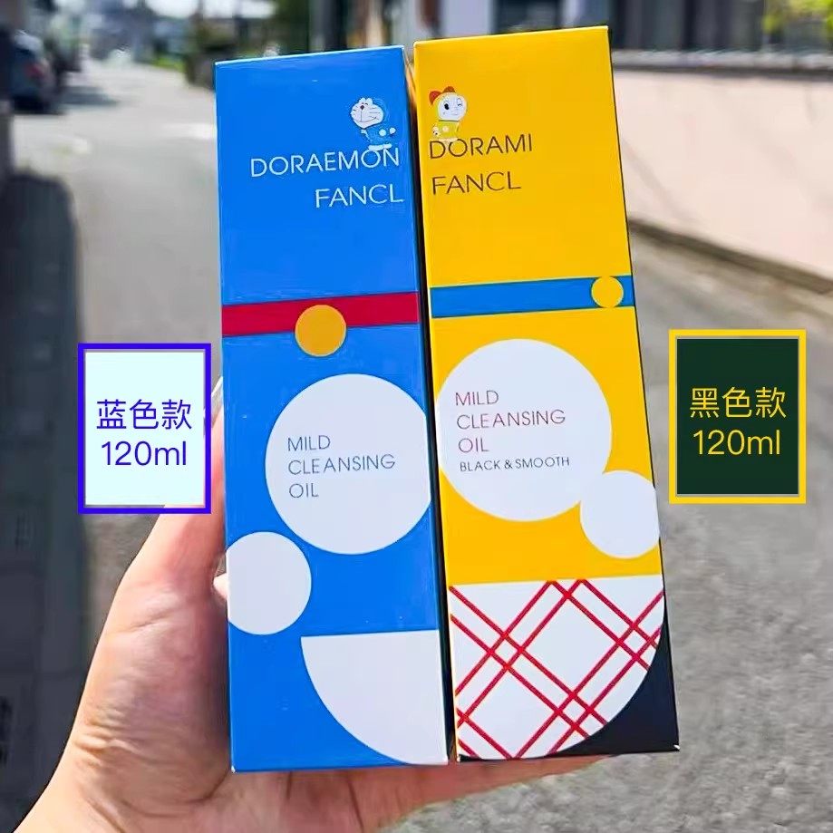 日本本土专柜FANCL芳珂哆啦A梦卸妆油120ml温和芳柯卸妆液,美容护肤/美体/精油,卸妆,淘宝优惠券,粉丝福利购,淘宝优惠卷