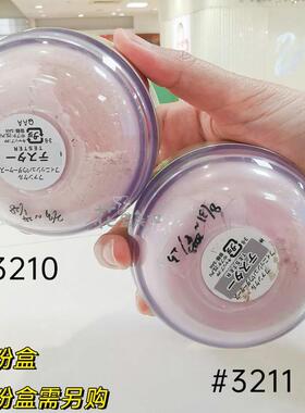 FANCL芳珂3210晶莹定妆散粉3211紫色熟龄亮肤散粉20g补充装带粉扑