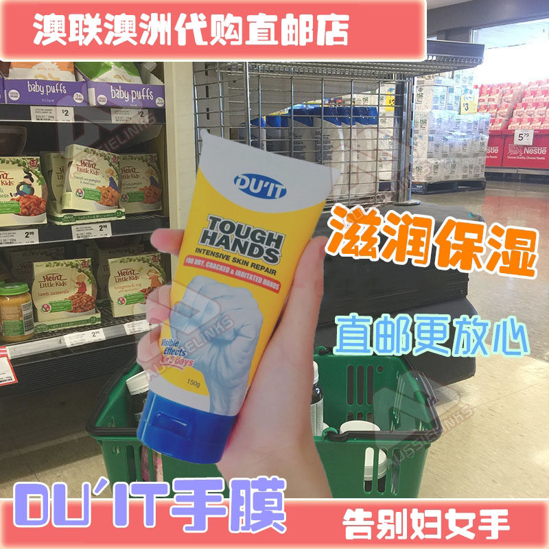 澳洲代购  DUIT手膜修护粗糙家务去角质死皮duit护手霜滋润150g