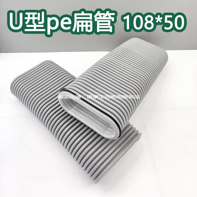 真如PE扁管环保新风108地送风配件调节阀变径三通弯头风口分风箱