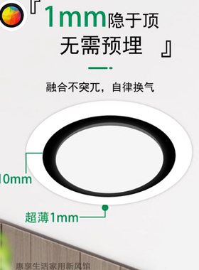 浅型超薄风口1mm厚度新风极窄边出风口不挡柜门室内空调排风口ABS