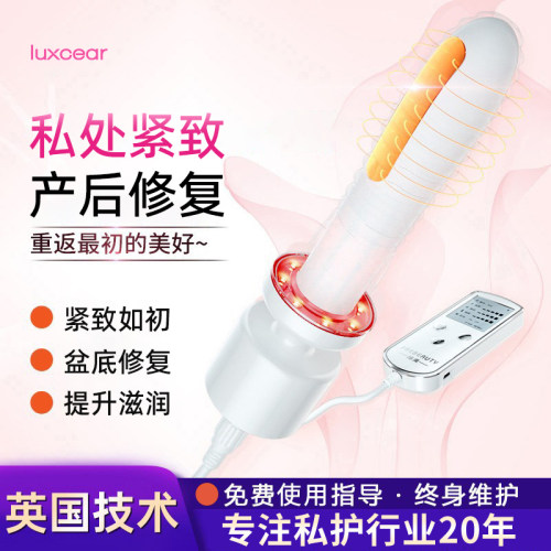 Luxcear产后家用修复仪器女性护理保养凯格尔训练器