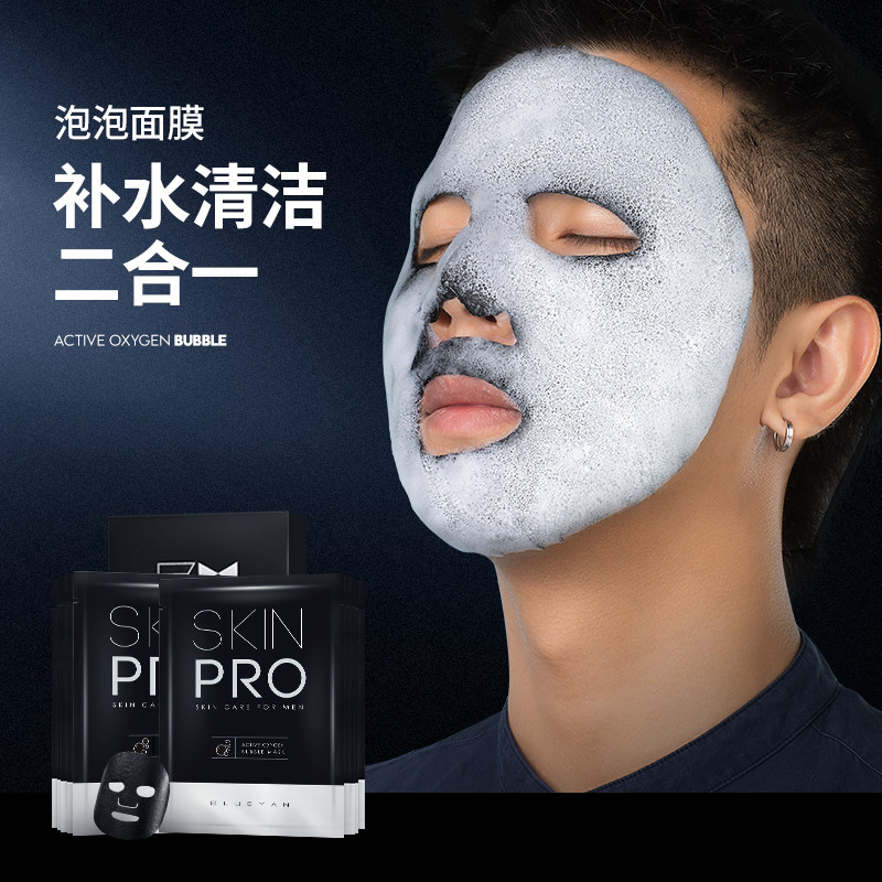 The first two half]Oxygen Bubble Facial mask Replenish water Moisture Oil control clean Shrink pore men and womenin the Skin Care/Body/Essential oils , Men Care (New) , Men Mask  category - from Buy2taobao.com to provide professional Taobao agent buy service