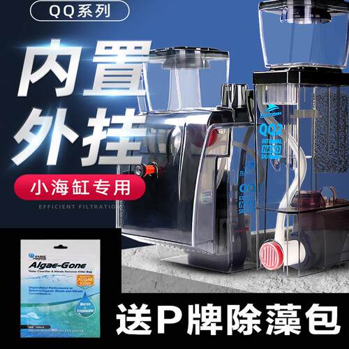 BM海水珊瑚缸蛋白分离器