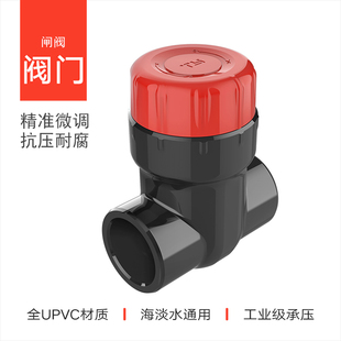 鱼缸底滤缸微调球阀开关水族精准调节水流溢流槽消声阀门PVC闸阀