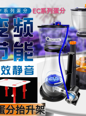 AE蛋分DF13N变频蛋白分离器海水珊瑚缸蛋分器海水鱼缸DF130化氮器
