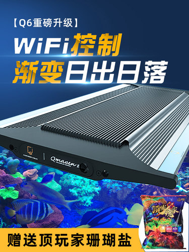 积光海缸珊瑚灯WIFI调光日出日落
