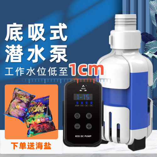 中科潜水泵超低水位底吸泵