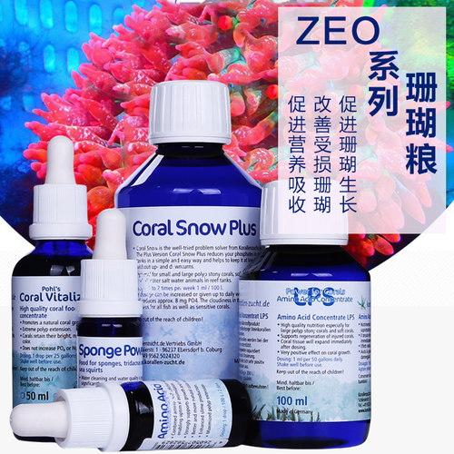 TANSEN珊瑚粮ZEO珊瑚粮