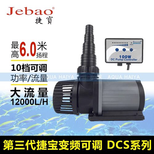 捷宝变频水泵可调速调频水泵