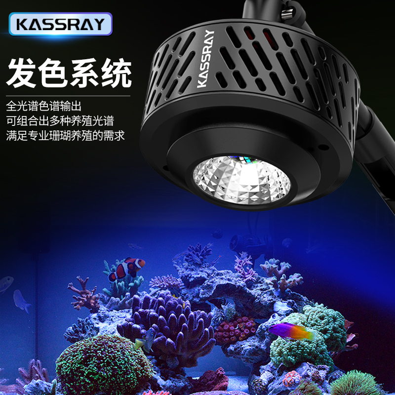 坦森水族小型海缸珊瑚灯V6海缸灯