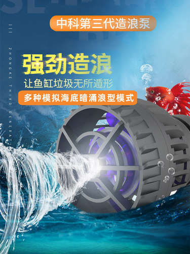 中科造浪泵app静音变频