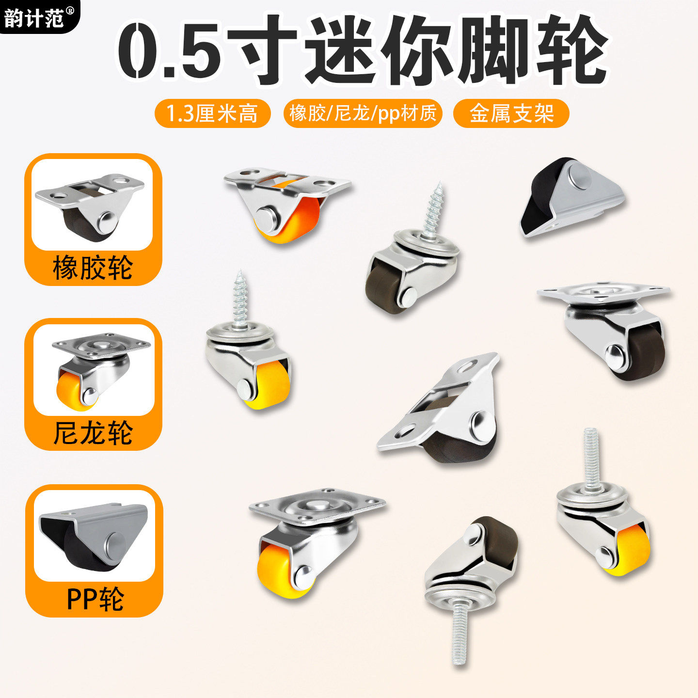 0.5寸踢脚抽屉定向轮鞋柜迷你滑轮榻榻米万向轮微型滚轮橡胶轮子,基础建材,脚轮/万向轮,淘宝优惠券,粉丝福利购,淘宝优惠卷