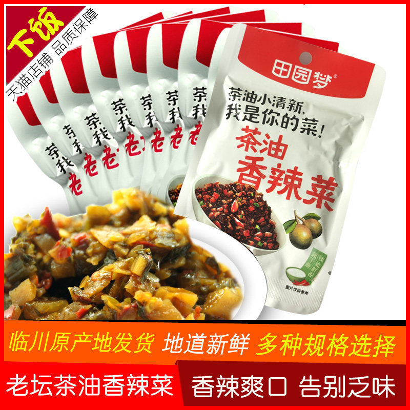 田园梦临川茶油香辣菜外婆腌菜末36g/52g*10袋江西特产下饭菜