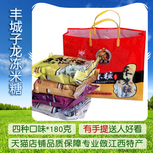 丰城子龙冻米糖四袋桂花大米紫红薯南瓜口味零食江西特产送礼待客