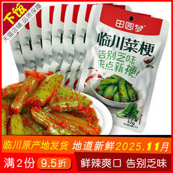 田园梦鲜辣临川菜梗36g/52g/86g/216g*5新下饭稀饭面条抚州芥菜
