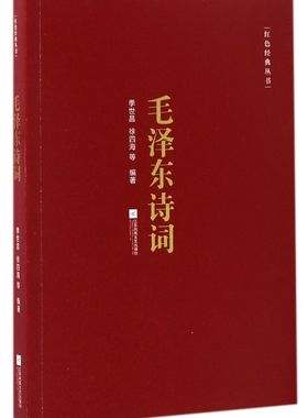 全2册 毛泽东最后十年+红色经典丛书：毛泽东诗词 1966年-1976年马泽东的真实记录 亲随毛泽东27年的警卫队长的回忆