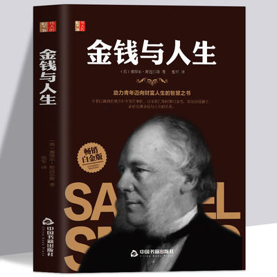 金钱与人生金钱法则投资