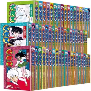 正版 犬夜叉漫画全套全集1-56册 高桥留美子作品日本动漫戈薇桔梗杀生丸奈落妖怪漫画日本漫画书漫画全套全集1-56册