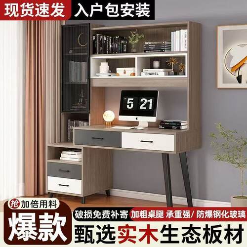 厂家直销电脑桌书桌组合