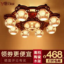 中式实木陶瓷客厅卧室餐厅吸顶灯1