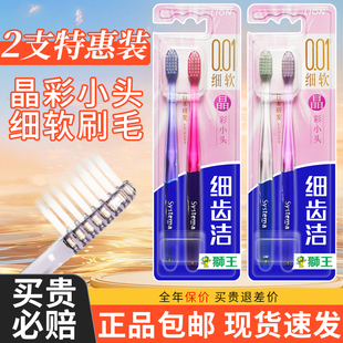 专用女生情侣 成人男士 狮王细齿洁晶彩牙刷软毛小头正品 家用家庭装