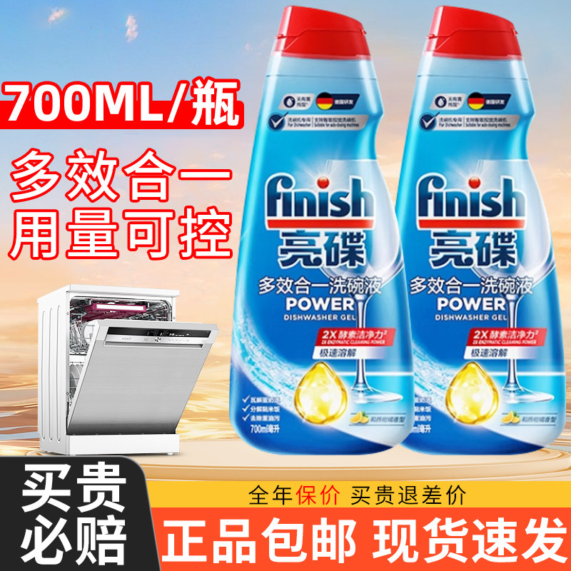 亮碟洗碗液洗碗机专用洗涤剂三合一商用套装美的/西门子/方太可用