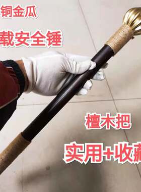 仿古辽金骨朵健身锤车载冷兵器
