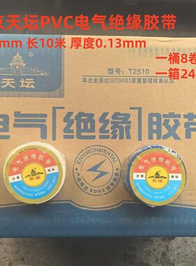 胶带加宽pvc电气绝缘环保胶布