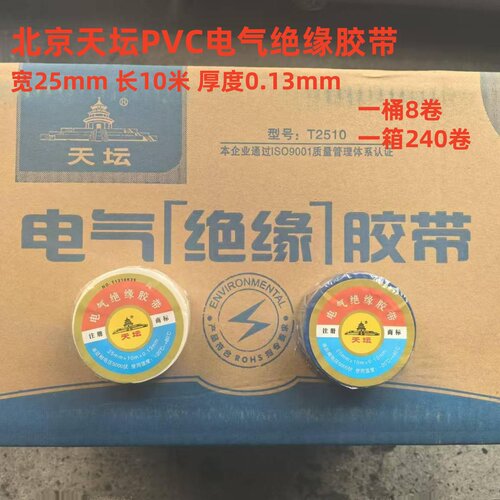 胶带加宽pvc电气绝缘环保胶布