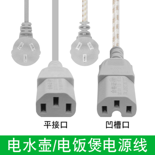 公牛耦合器J4P J4N电饭锅煲电熨斗热水壶电炉 连接线电线导线