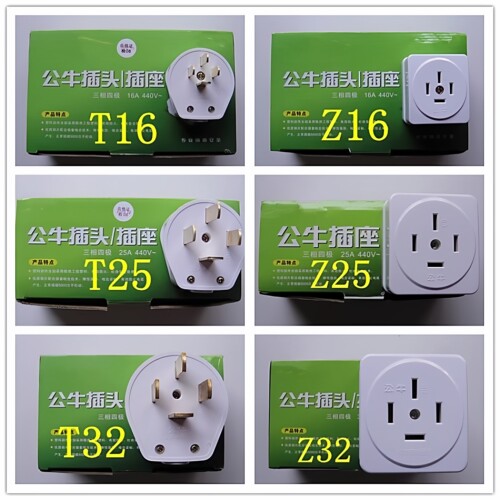 公牛工业插头三相四线16A25A32A大功率380V440V电源插头三项插座 - 封面