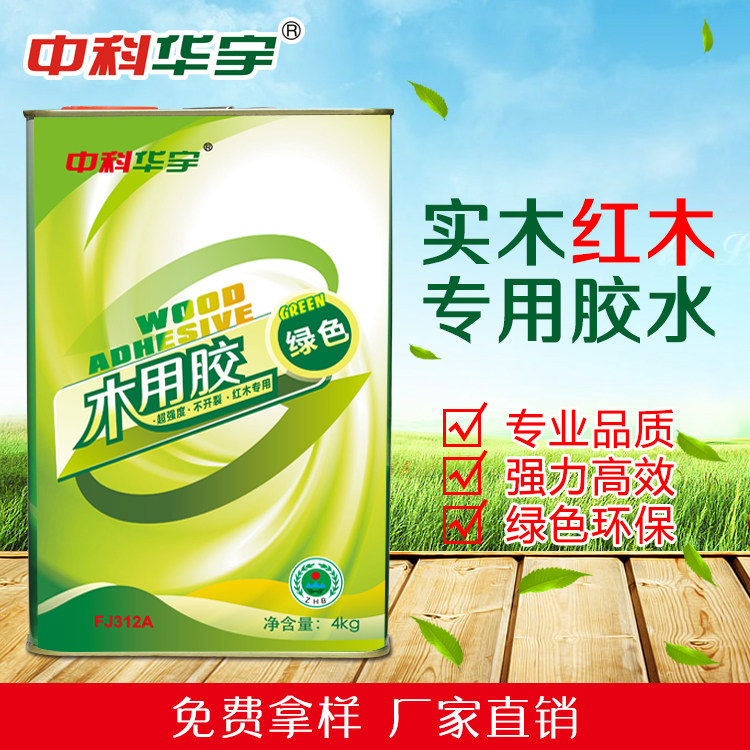 中科华宇FJ312A红木胶实木家具专用胶粘剂 超强力拼板胶木工 大桶图片