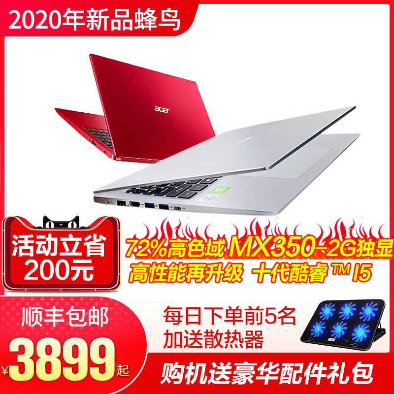 Acer/宏碁 蜂鸟Fun 2020年款全新品15.6英寸四核轻薄便携办公商务超薄女生学习设计师专用手提游戏笔记本电脑