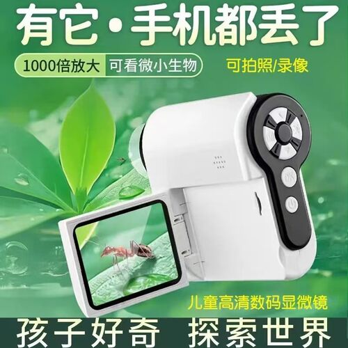数码显微镜六一儿童节男女孩礼物