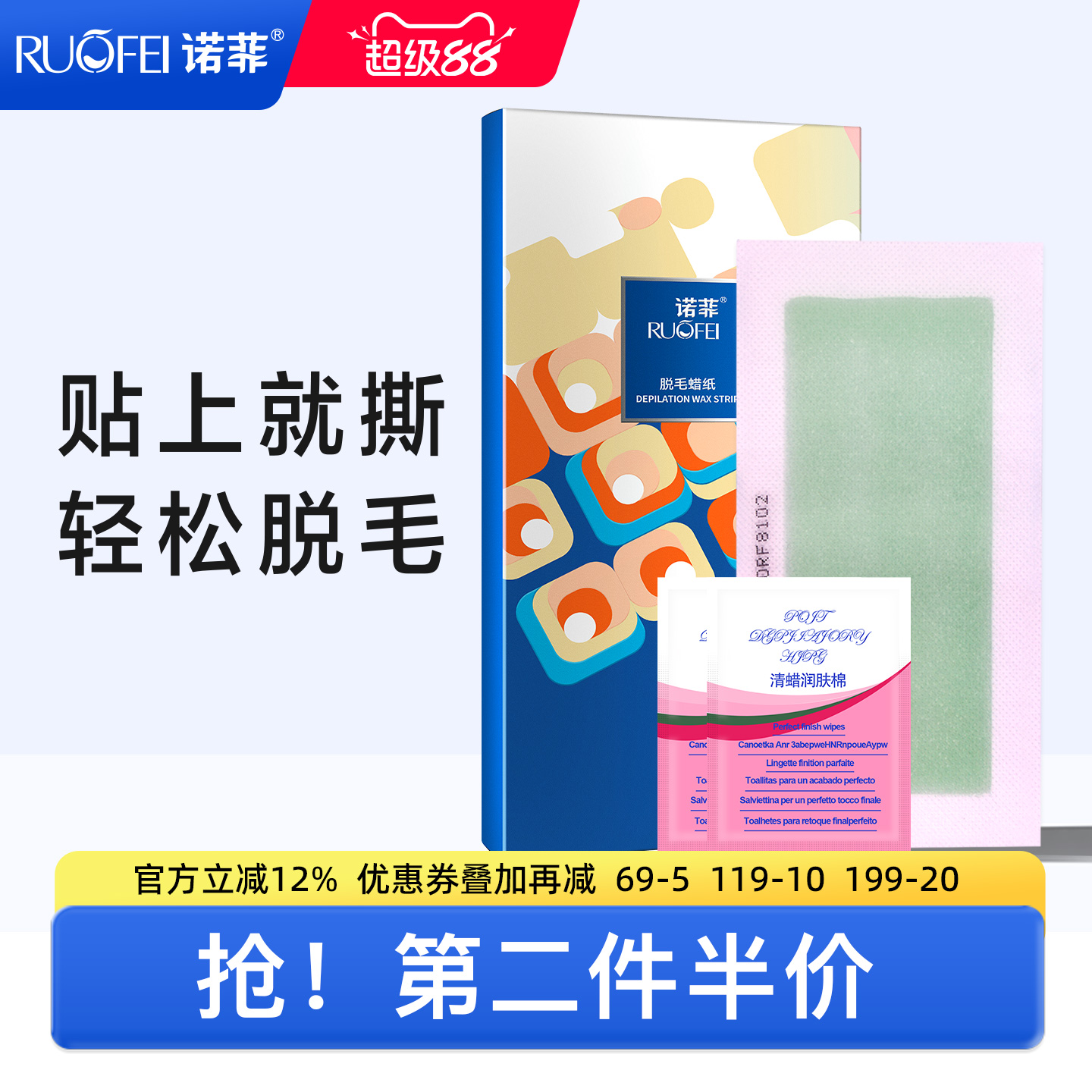 诺菲脱毛蜡纸男女士学生专用蜜蜡脱毛膏唇毛腿毛腋毛腋下全身去毛