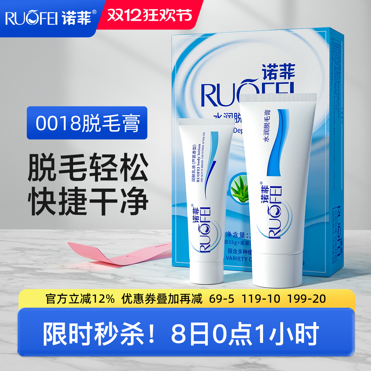 0018脱毛膏套装诺菲全身学生去毛