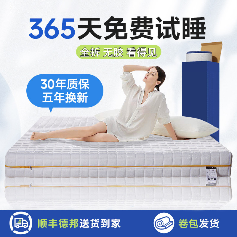 全拆床垫记忆棉乳胶独立袋弹簧零压软硬家用软垫厚盒子卷包儿童
