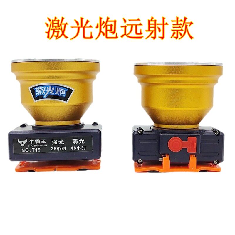 激光炮头灯户外露营强光远射头戴式矿灯超长续航手电筒钓鱼灯