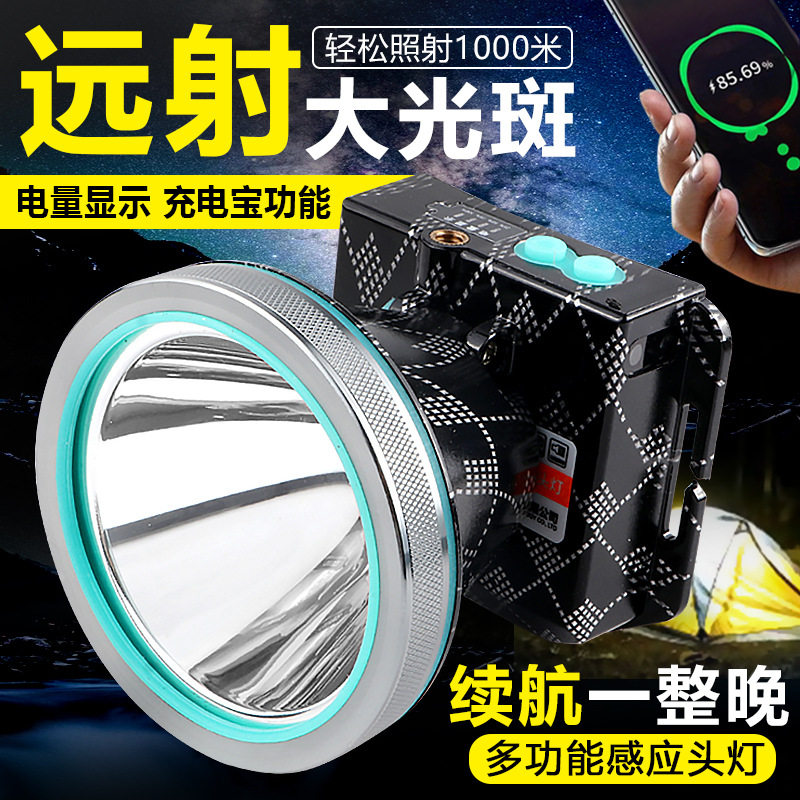 电商代发智能感应LED头灯大功率强光头灯户外夜钓灯头戴式手电筒