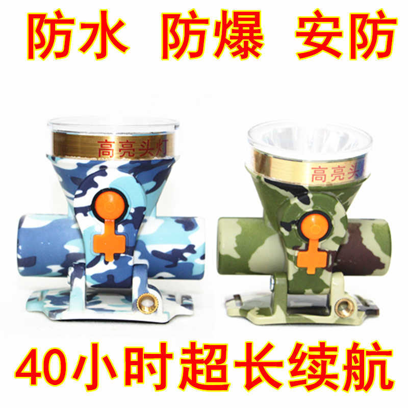 防水头灯LED蓝迷彩明光烁亮利利强光钓鱼充电锂电矿灯煤矿防水M3
