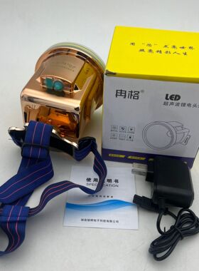冉格锂霸道潜水头灯90408超亮强光可充电LED头戴式防水LED下水灯