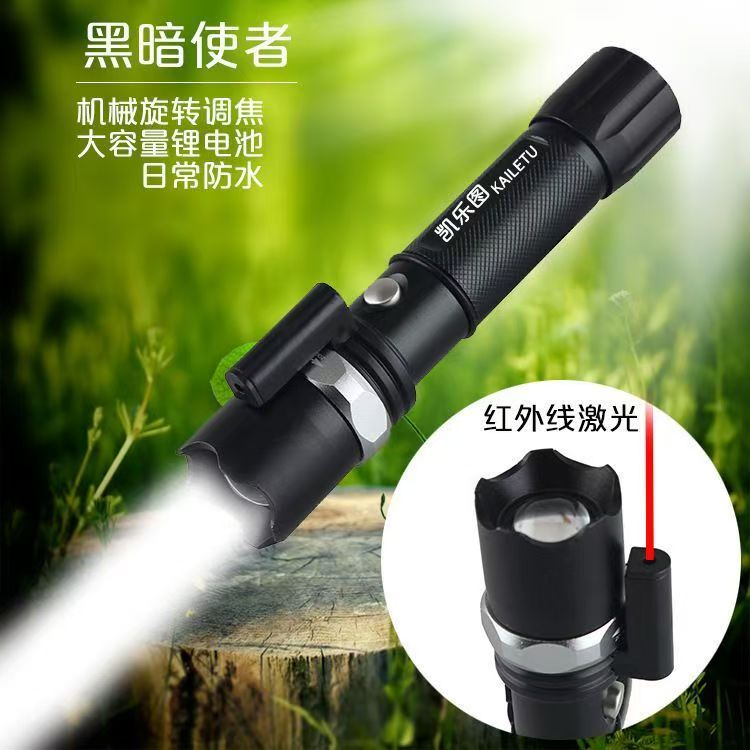 特种兵强光充电超亮手电筒带激光LED铝合金多功能红外线学生骑行W