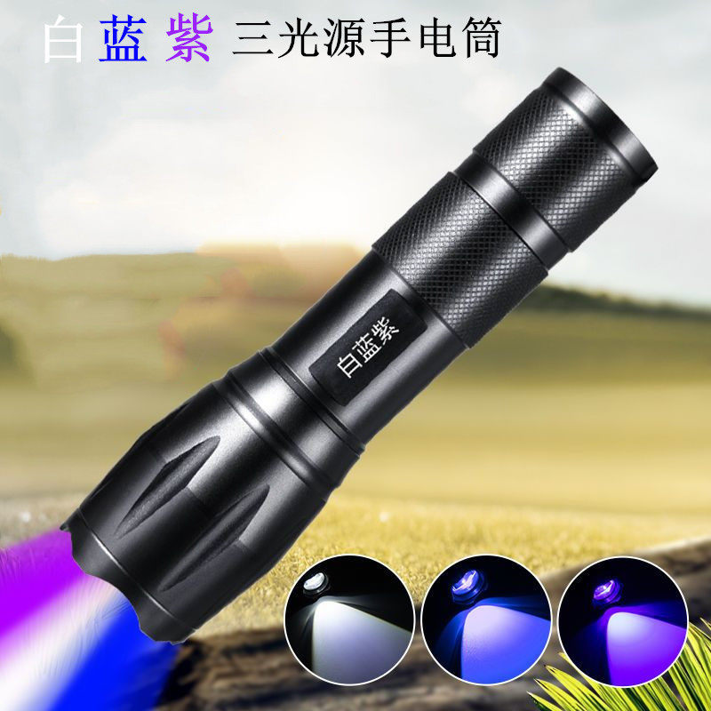 白蓝紫三光源强光手电筒紫光灯鉴定专用检测荧光剂防伪蓝光夜钓灯