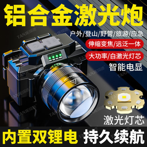 铝合金强光头灯充电远射超亮头戴式手电筒夜钓长续航矿灯锂电户外