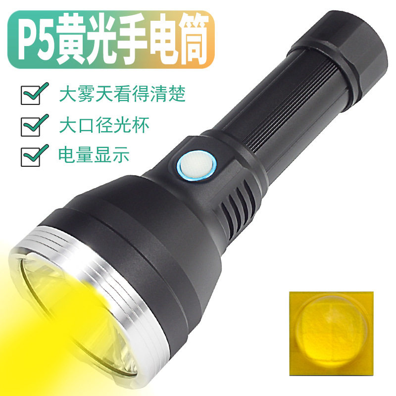 跨境T40强光手电筒户外黄光USB充电应急灯远射铝合金照明设备应急