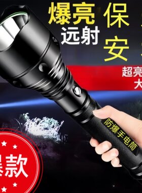 大容量强光防爆手电筒超长待机